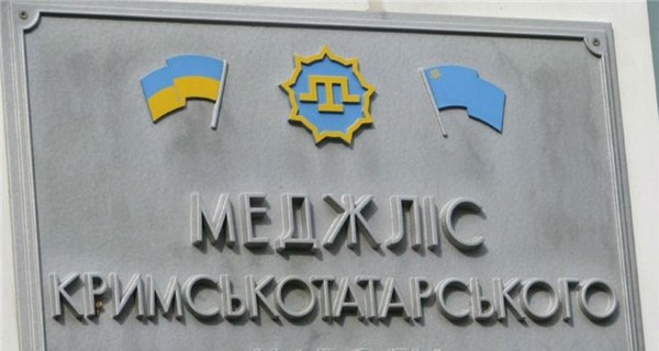 Рада призвала мир осудить запрет Меджлиса в Крыму