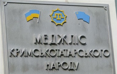 Рада призвала мир осудить запрет Меджлиса в Крыму