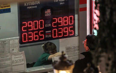 В официальных обменках уже нет ни долларов, ни гривен