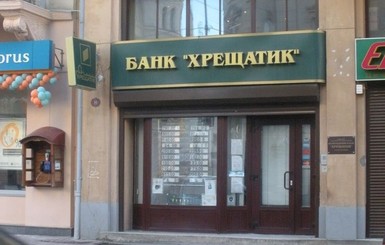 Нацбанк признал банк 