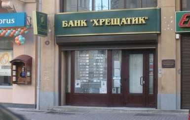 Банк 