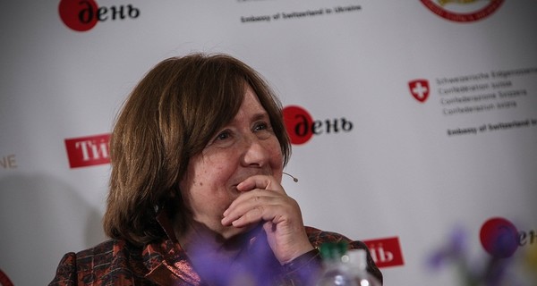 Светлана Алексиевич в Киеве: 