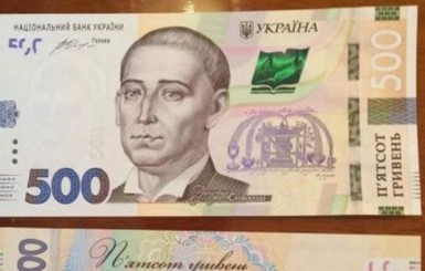 Нацбанк обновил 500-гривневую банкноту
