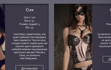 В Ивано-Франковске оказывают эротические услуги под видом массажа?