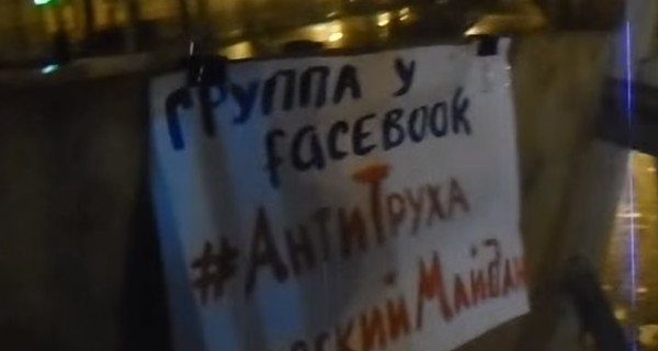 Опубликовано видео разгромленного лагеря протестующих в Одессе 