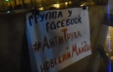 Опубликовано видео разгромленного лагеря протестующих в Одессе 