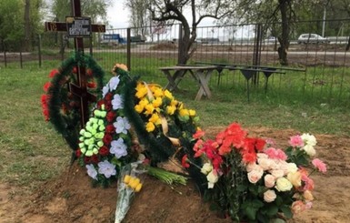 Под Киевом похоронили малыша, которого задавил 