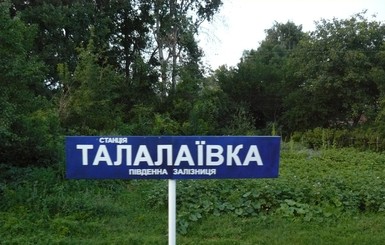 Порошенко назначил Дупу главой Талалаевского района 