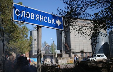 На блокпосту в Славянске случайно поймали убийцу, который был в розыске 9 лет
