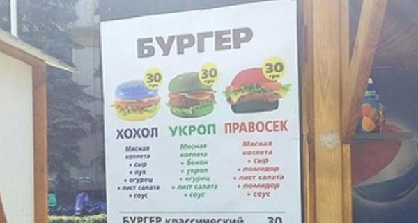В Киеве на ВДНХ едят 