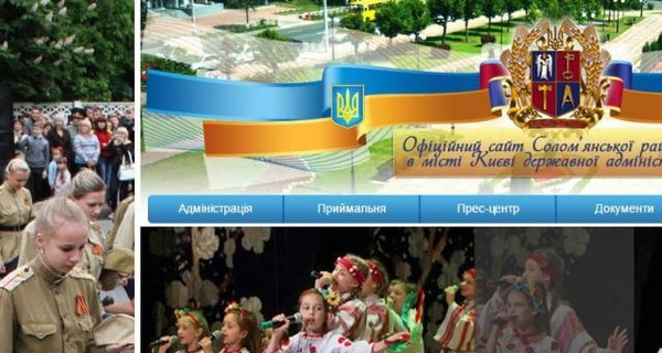 В киевской райадминистрации пояснили, почему на сайте появились георгиевские ленточки