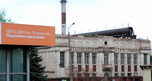 В Днепропетровске декоммунизировали завод имени Петровского