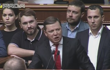 Ляшко заблокировал парламент из-за газа и офшоров 