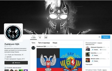 На сайте Львовской облгосадминистрации хакеры оставили поздравления для 