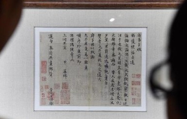 В Китае за 31 миллион долларов продали тысячелетнее письмо