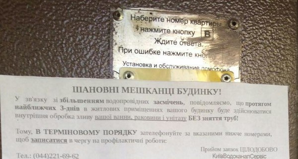 У киевлян выманивают деньги через объявления лже-