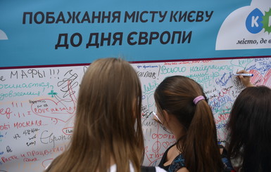 Как в Киеве проходили Дни Европы: фоторепортаж с открытия