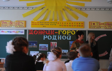 В школах Донецка отменяют украинский язык