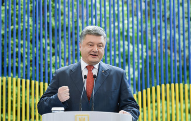 Порошенко: В 2016 году Украина получит безвизовый режим