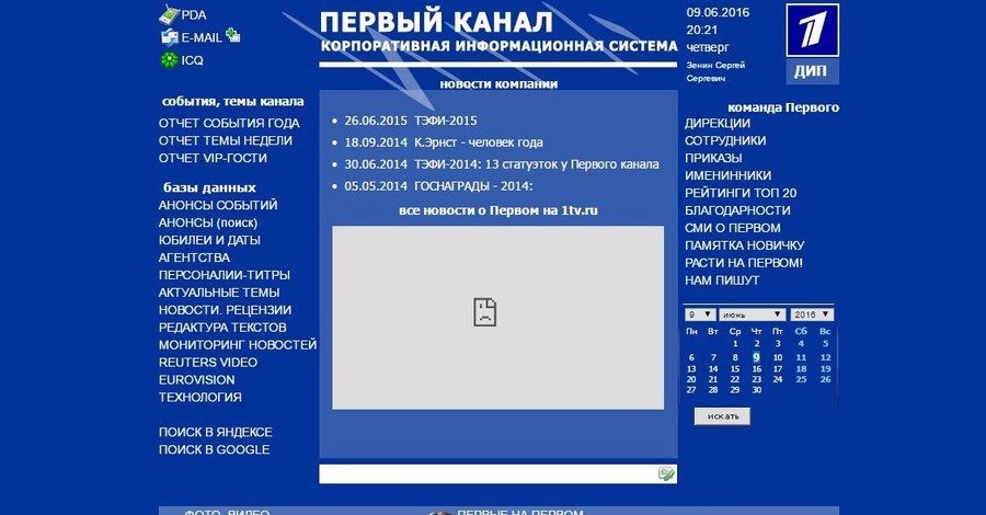 Украинские хакеры взломали сайт, принадлежащий 