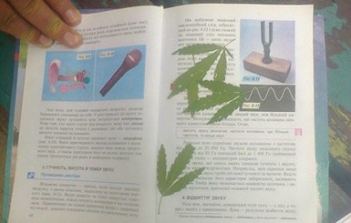 В Конотопе школьник нашел учебник по физике с сюрпризом