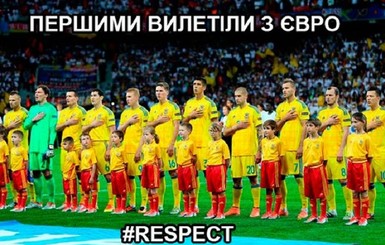 Проигрыш Украины на Евро-2016: лучшие фотожабы сети 