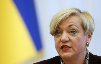 Гонтарева: украинцы потеряли 111 миллиардов в неплатежеспособных банках