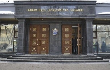 Украинские прокуроры будут подавать декларацию о честности