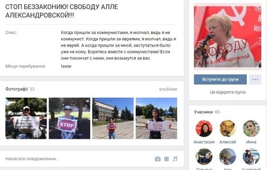 Харьковские пенсионеры устроили в сети флешмоб в поддержку Александровской