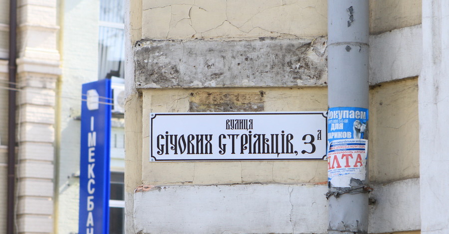 В Днепре хотят переименовать 80 улиц, названных в честь российских городов