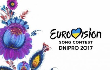 Днепр готов потратиться на Евровидение-2017