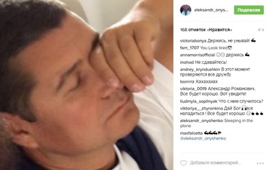 Лишенный неприкосновенности Онищенко грустит в сети