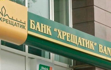 В банке Хрещатик присвоили более 80 миллионов гривен