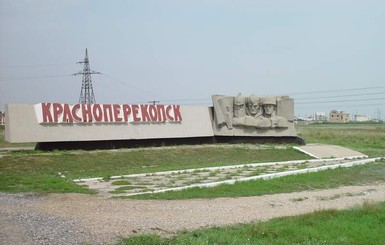 В Крыму Google декоммунизировал город Красноперекопск