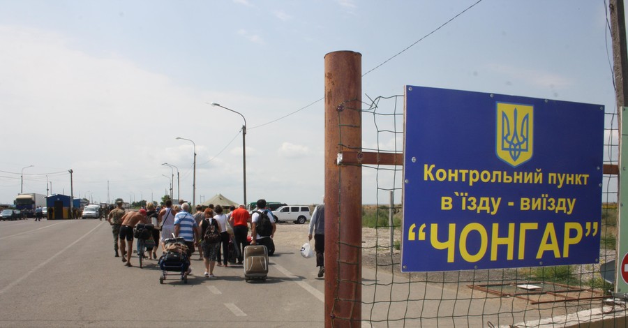 На границе с Крымом продолжают работают все пункты пропуска