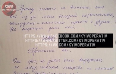 В Киеве женщина написала предсмертную записку и выпрыгнула с 15-го этажа