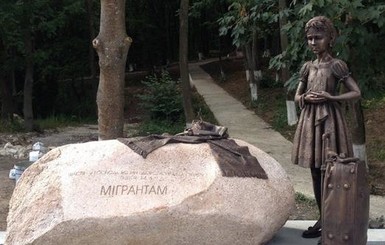 На Тернопольщине открыли памятник заробитчанам