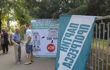 В МИД Украины не разрешили российским оппозиционерам агитировать в Крыму