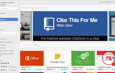 Google прекращает поддержку приложений Chrome