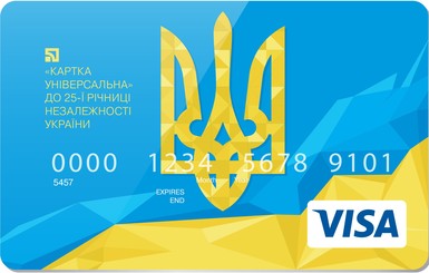 Новости компании. ПриватБанк выпустил юбилейную серию банковских карт к 25-летию независимости Украины