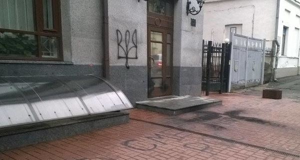 В Киеве здание Россотрудничества забросали файерами
