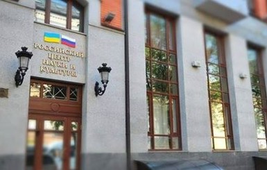 МИД России отреагировало на погром своего здания в Киеве