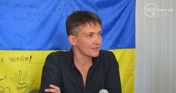 Савченко тайно приехала на отдых в Мариуполь 