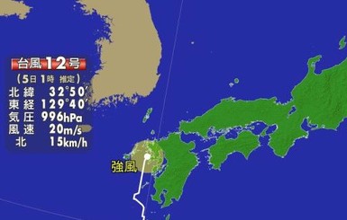 Жертвами тайфуна в Японии стали 16 человек