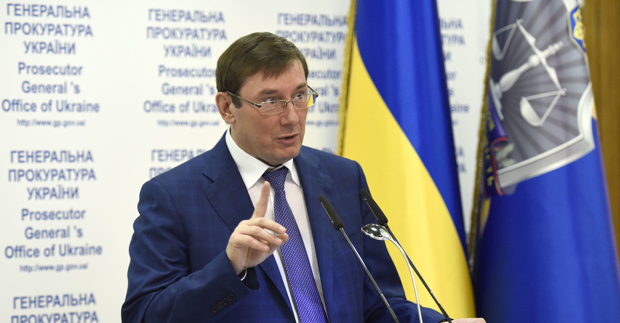 Луценко сравнил бюджет Украины с дырявым стаканом