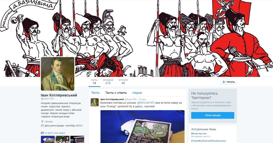 Украинский классик Котляревский завел страницу в соцсети