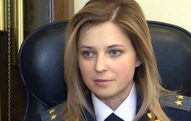Прокуратура открыла уголовное производство против Поклонской и еще шести депутатов России