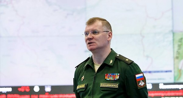 Минобороны РФ заявило, что ее 