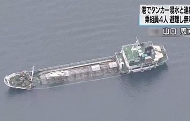 У берегов Японии потерпел крушение танкер с ядовитыми веществами