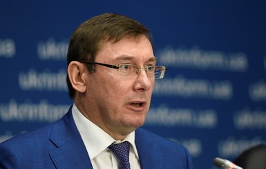 Луценко получил от России доказательства вины украинских прокуроров